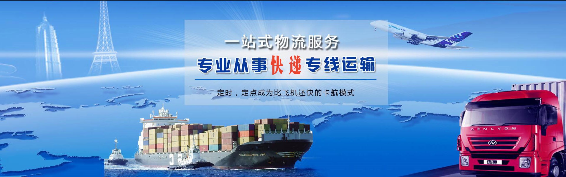 融水到克罗地亚物流公司-融水至克罗地亚物流专线-融水空运到克罗地亚-优时通物流有限公司